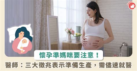 孕婦注意